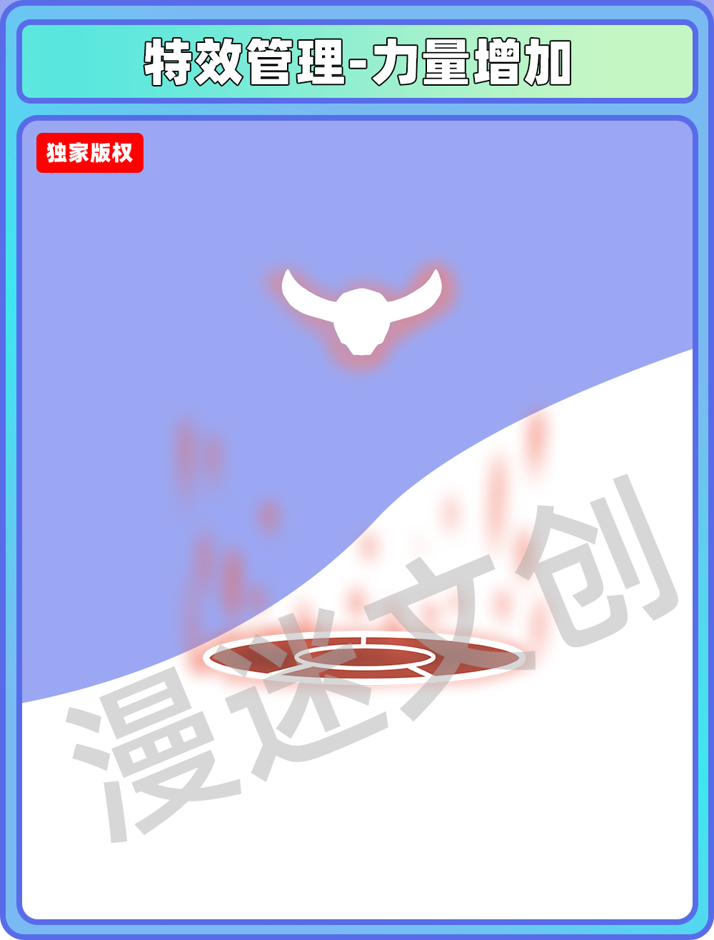 特效合集-力量增加