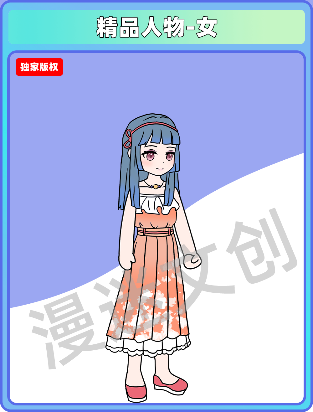 精品人物-女