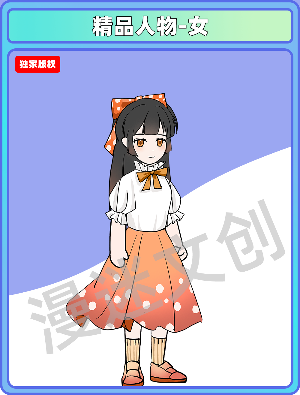 精品人物-女