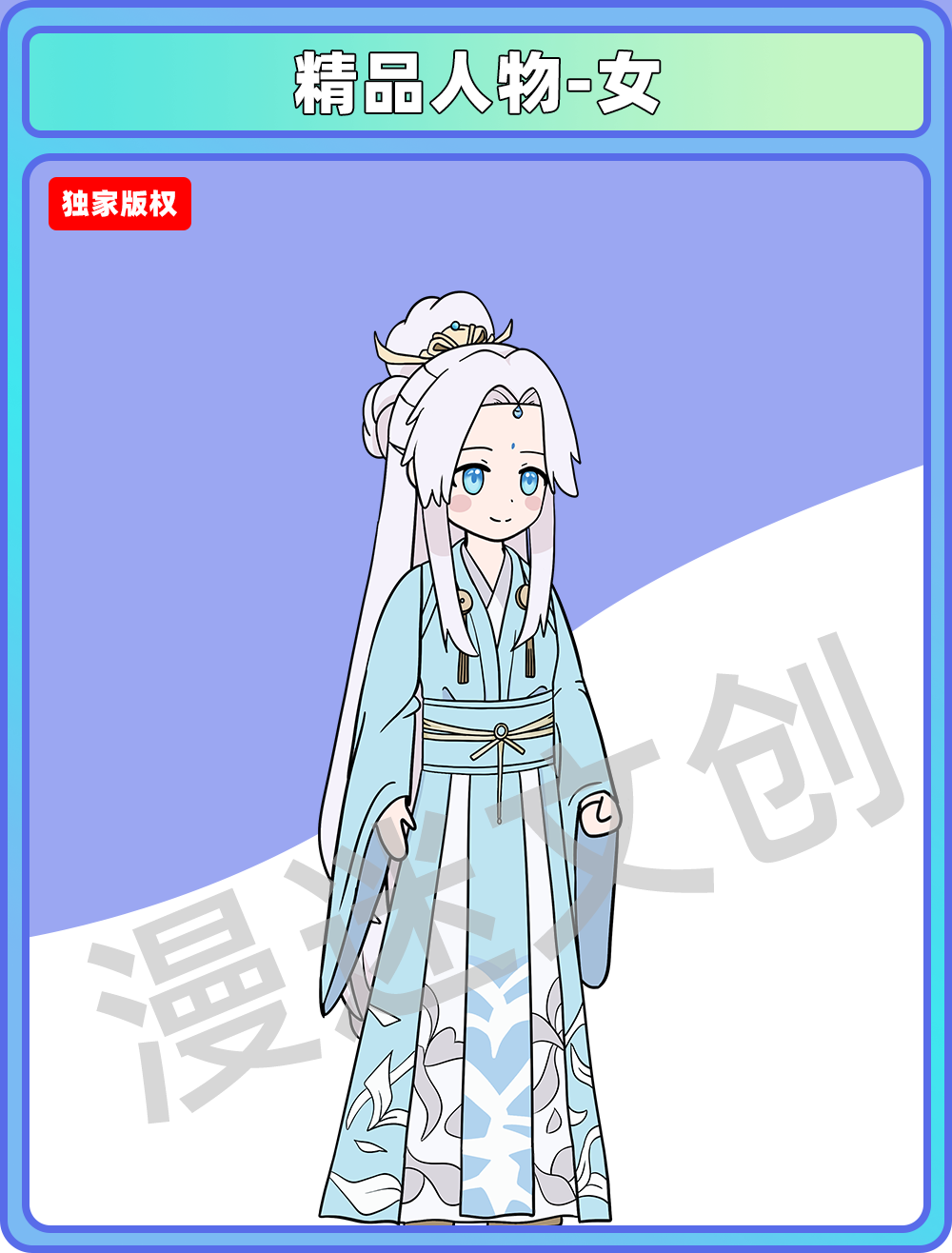 精品人物-女