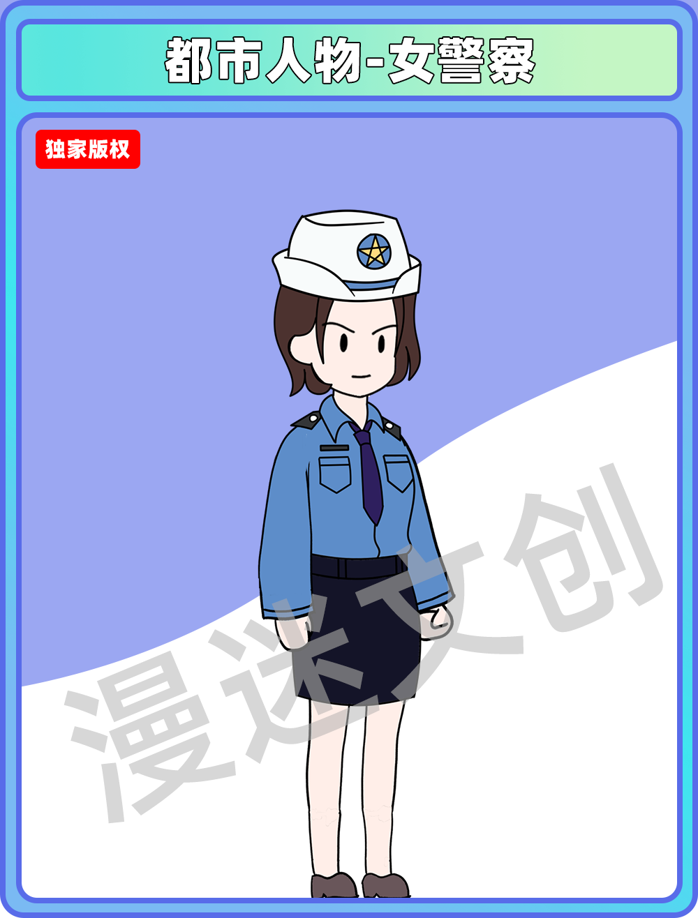 都市人物-女警察