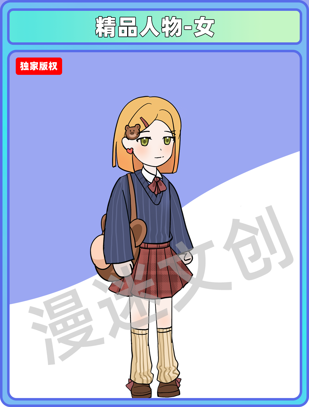 精品人物-女