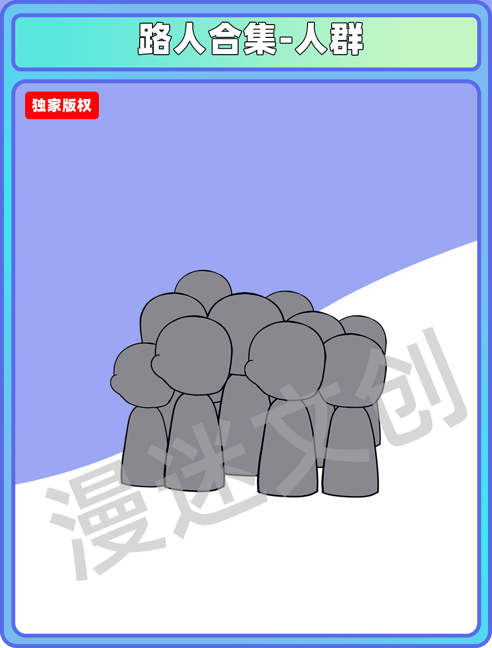 路人合集-人群