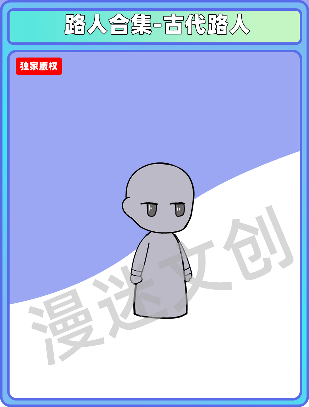 路人合集-路人