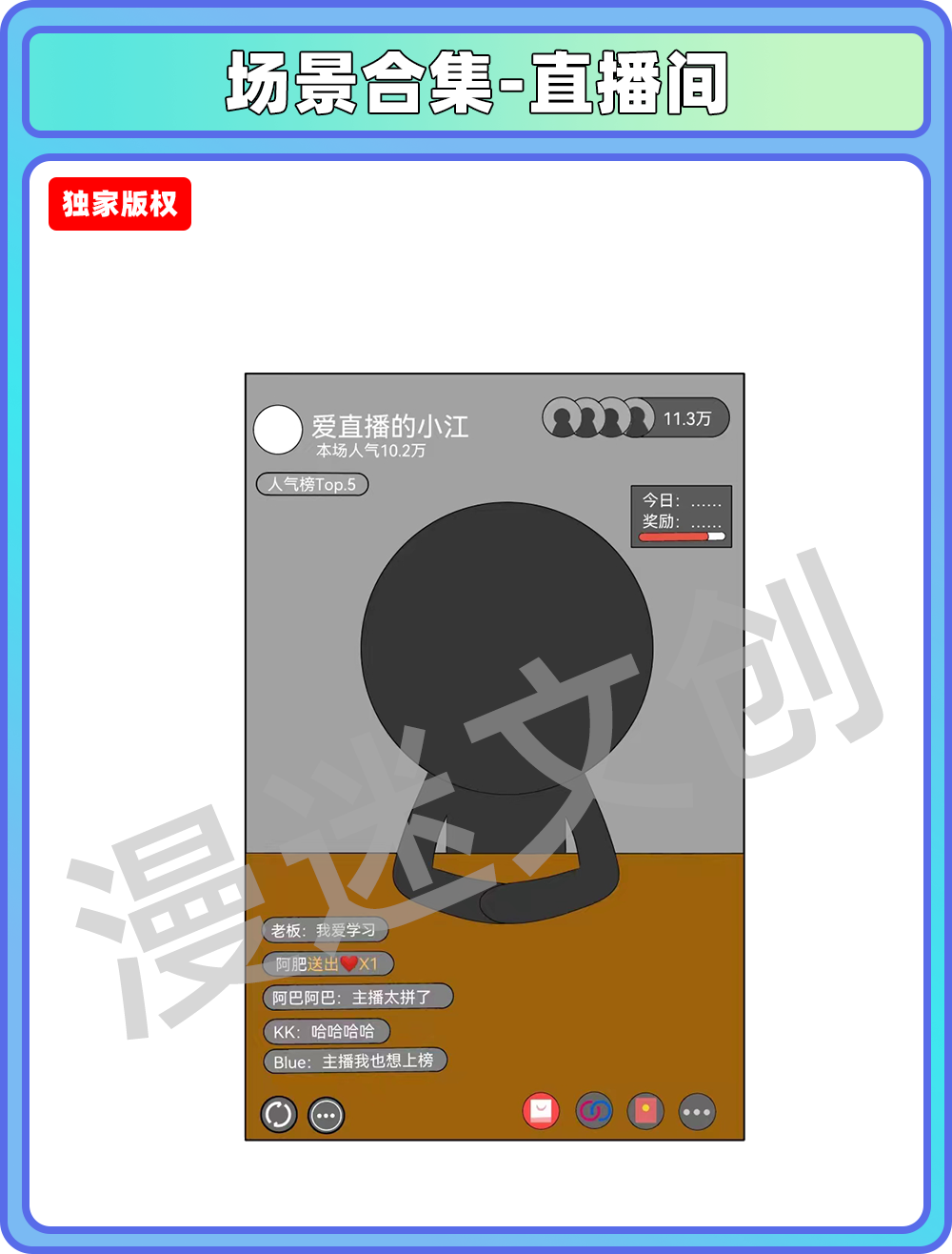 场景合集-游戏公屏背景