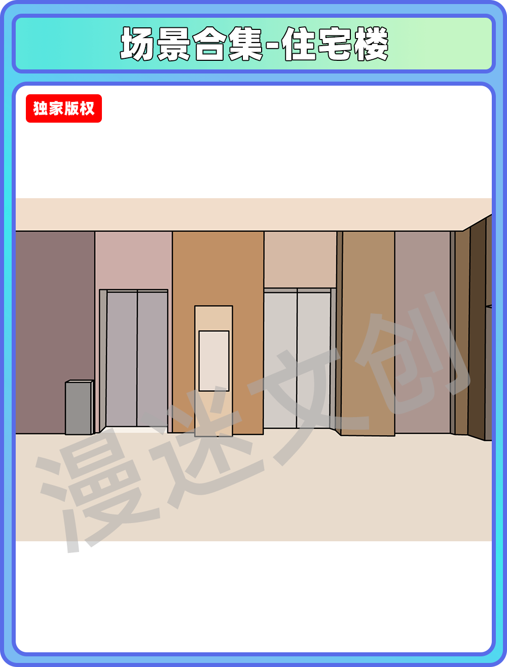 场景合集-住宅楼