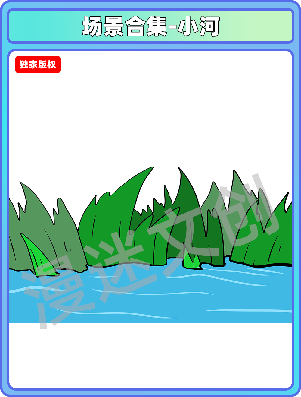 场景合集-小河