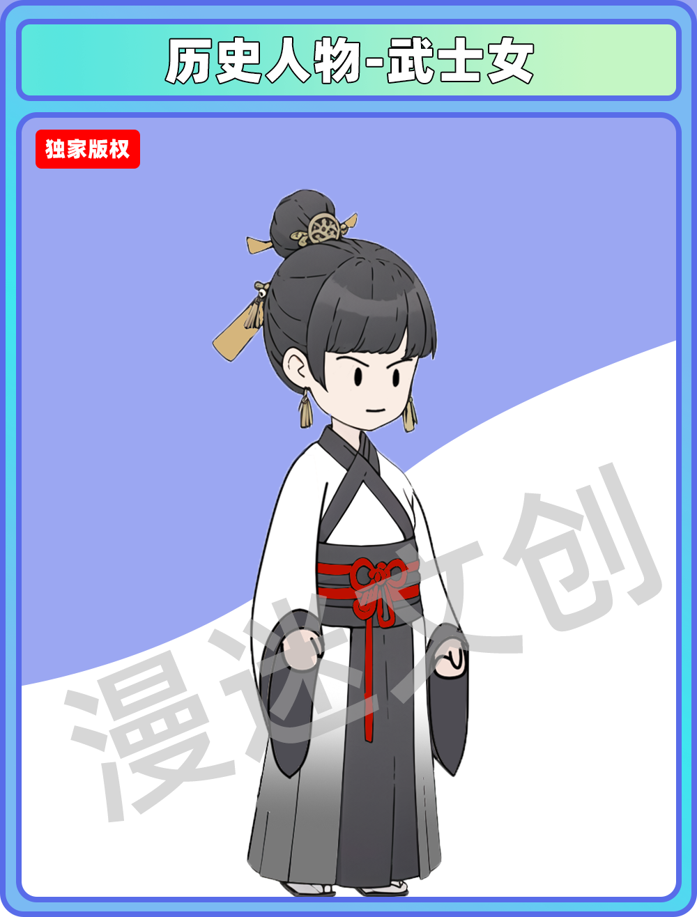 历史人物-武士女