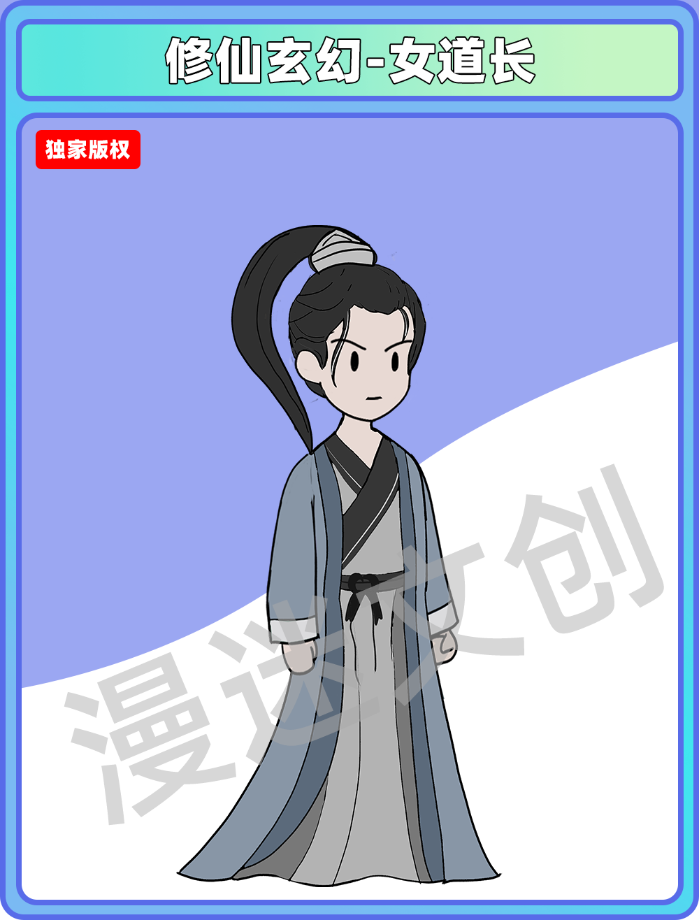 修仙玄幻-女道长