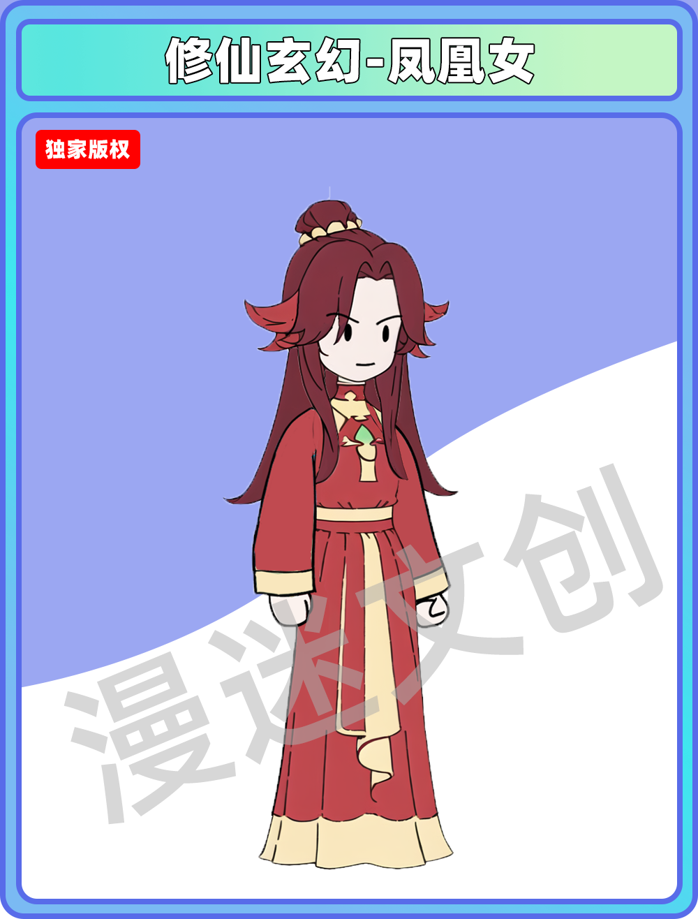 修仙玄幻-凤凰女