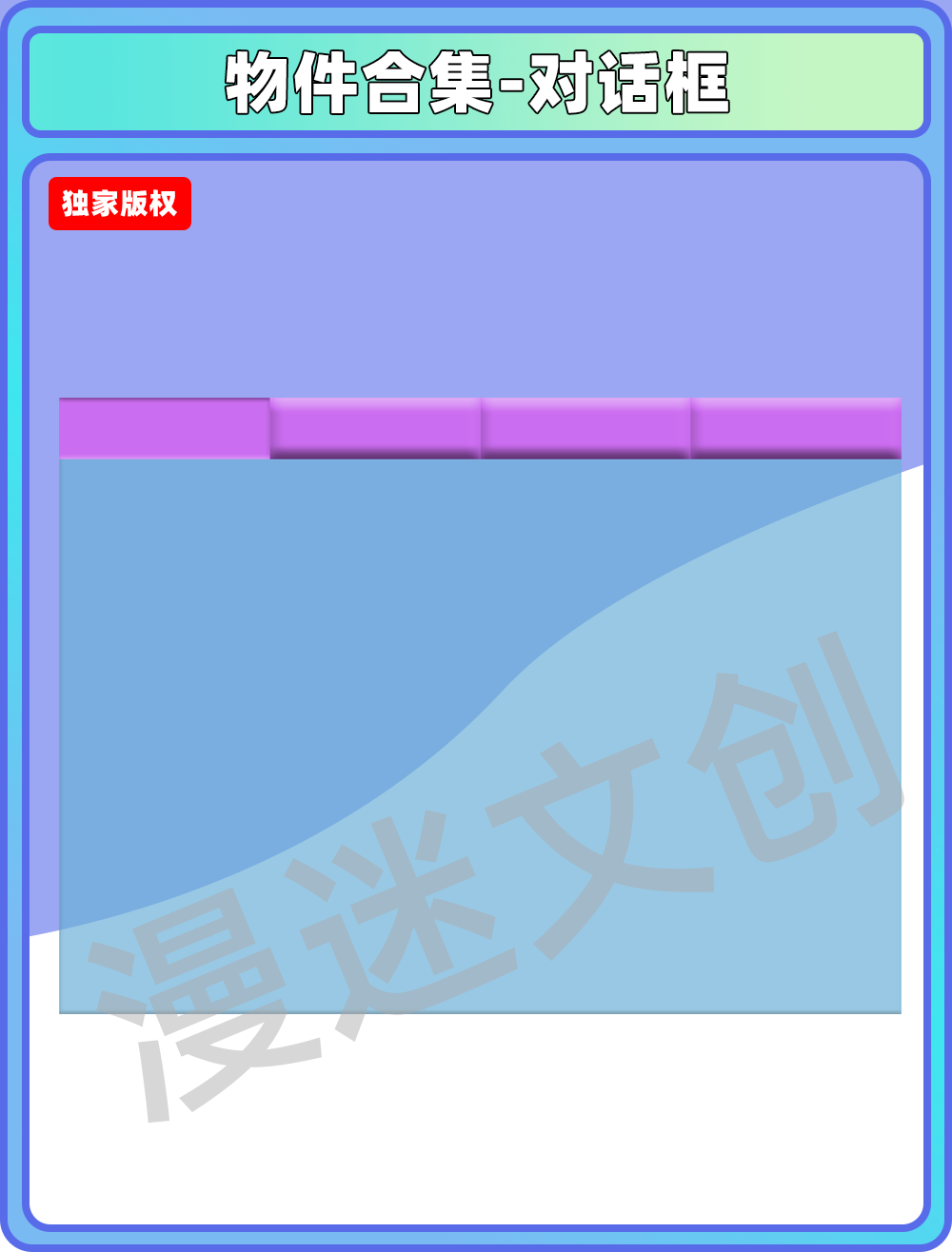 物品管理-世界对话框