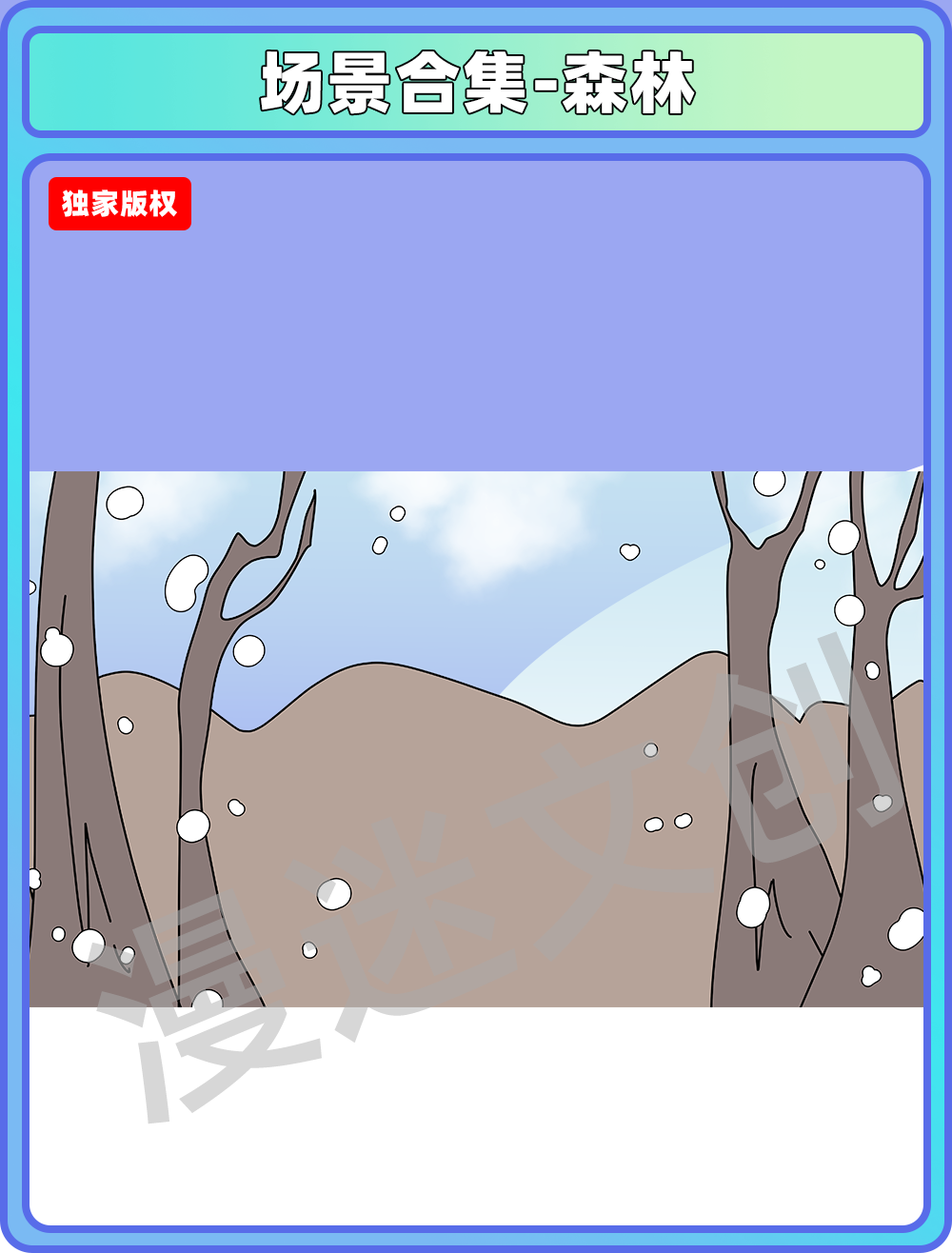 场景合集-森林