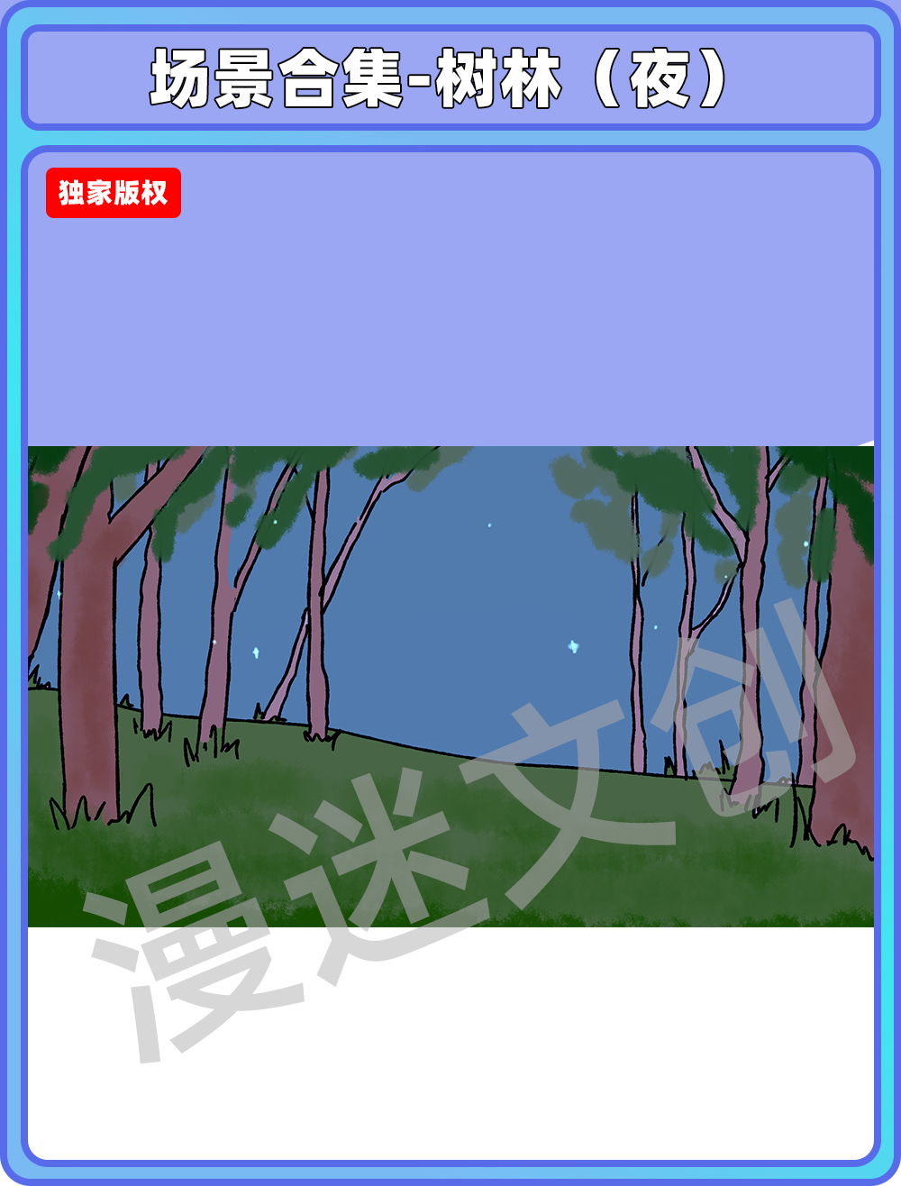 场景合集-树林