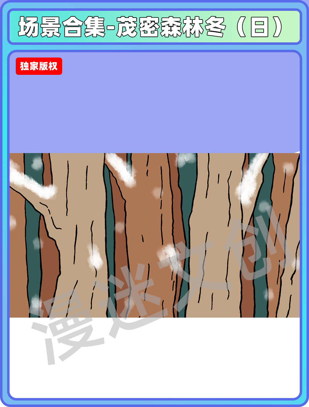 场景合集-森林