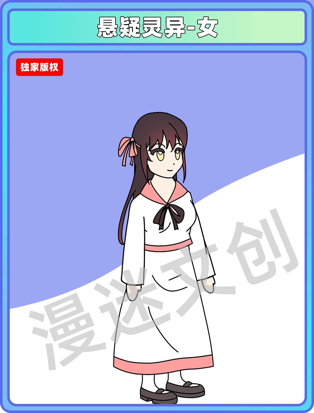 悬疑灵异-女