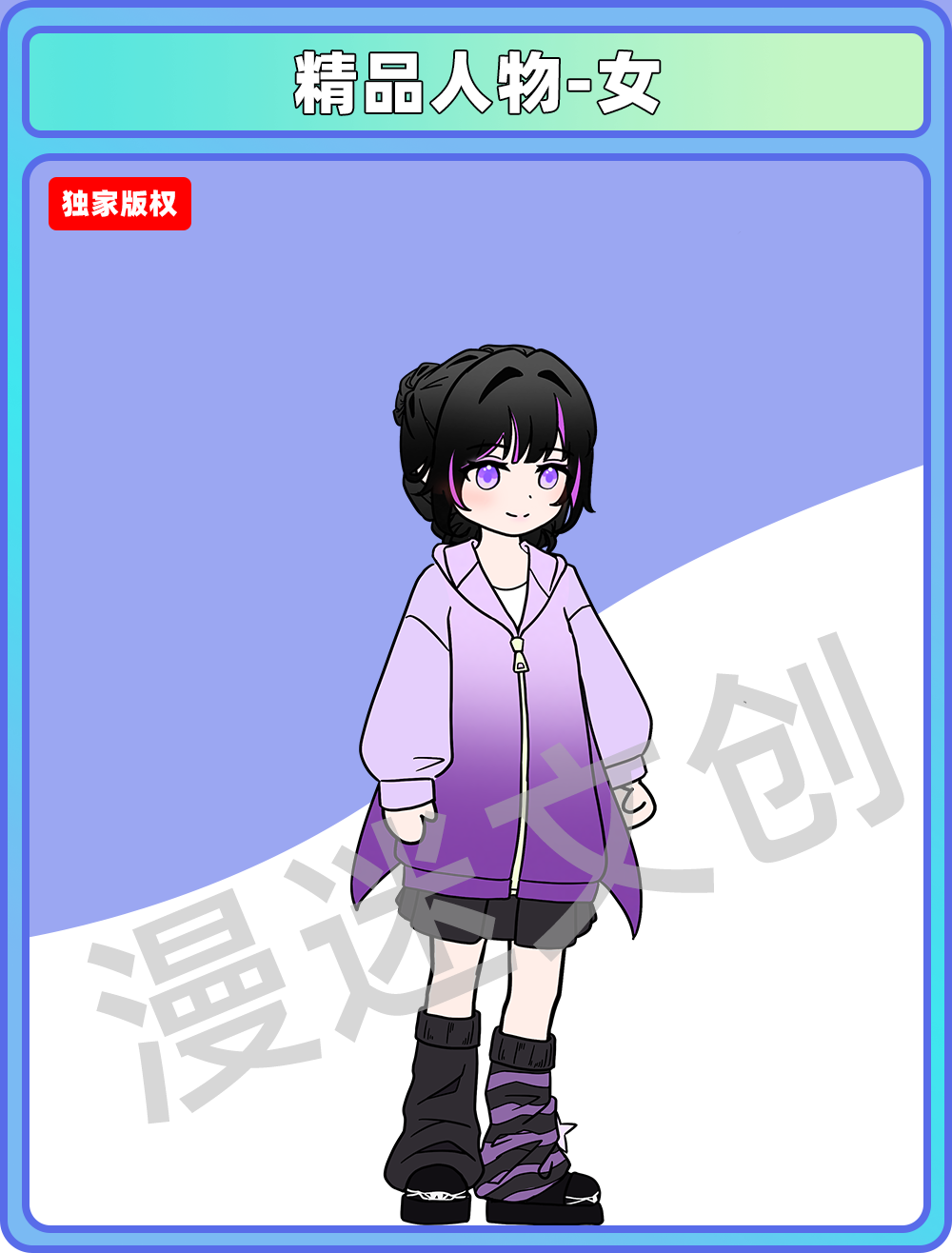 精品人物-女