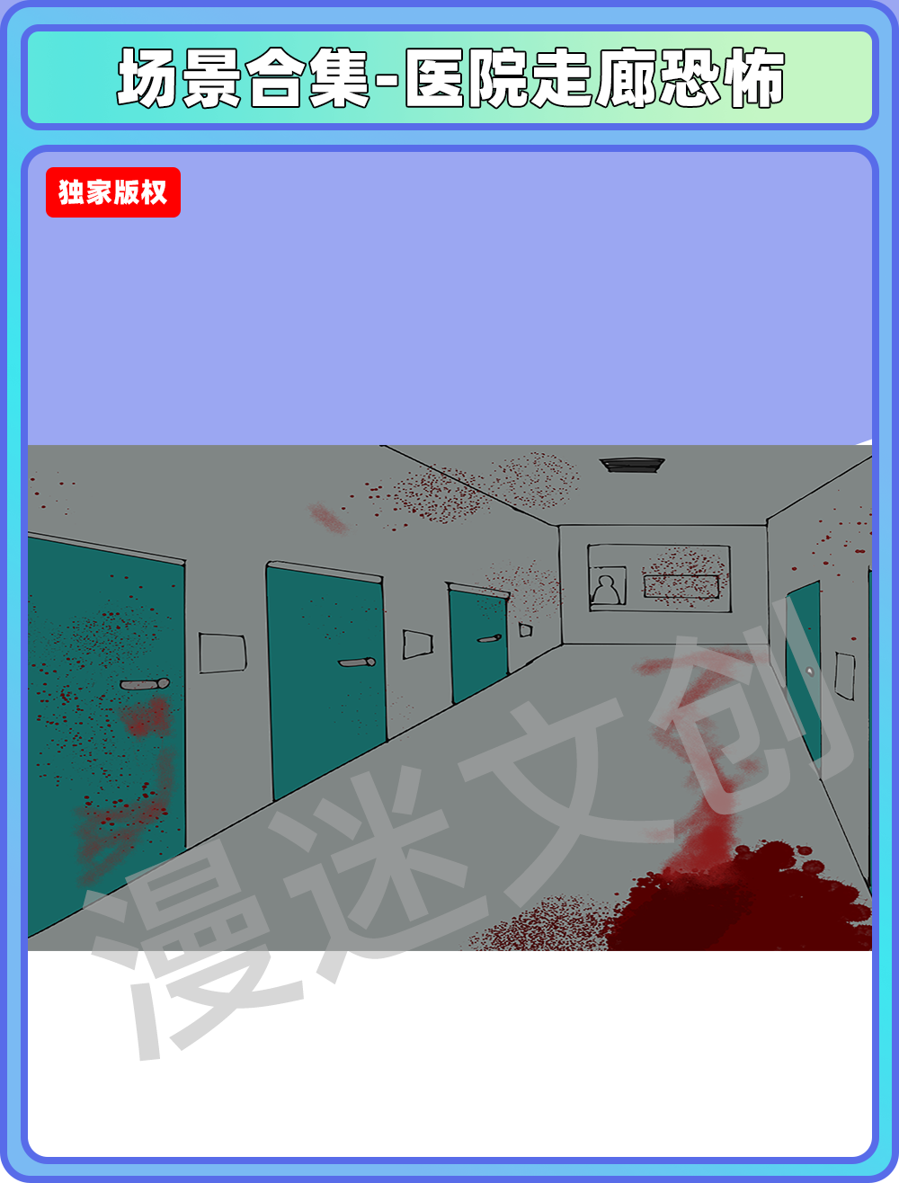 场景合集-医院走廊恐怖