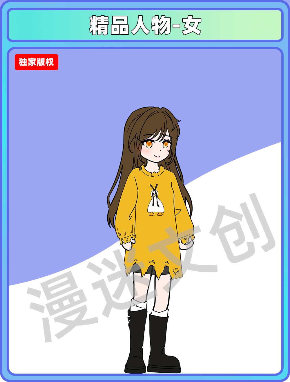 精品人物-女