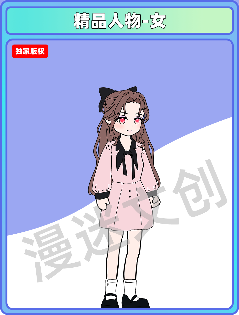 精品人物-女