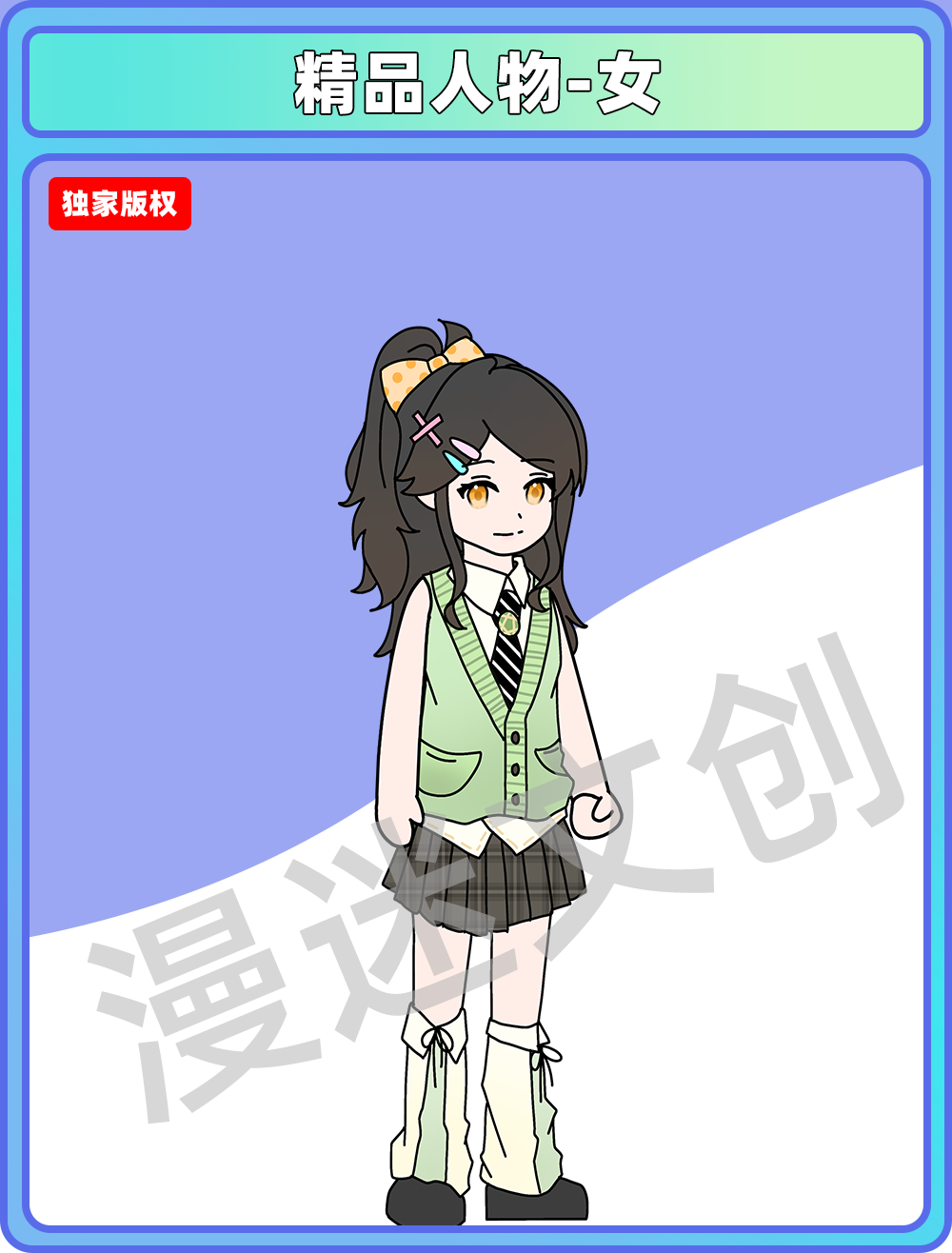 精品人物-女
