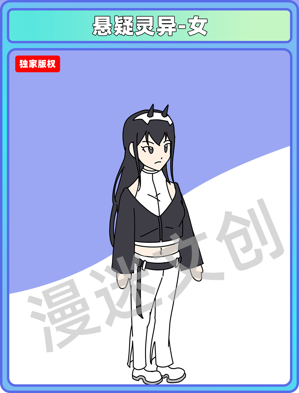 悬疑灵异-女