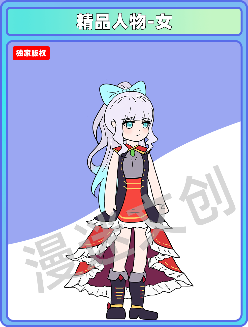 精品人物-女
