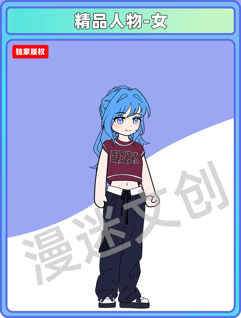 精品人物-女