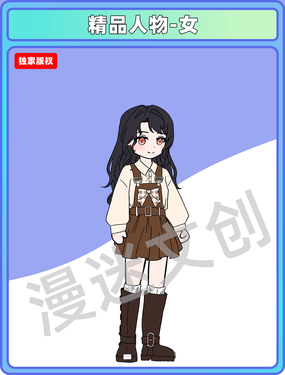 精品人物-女