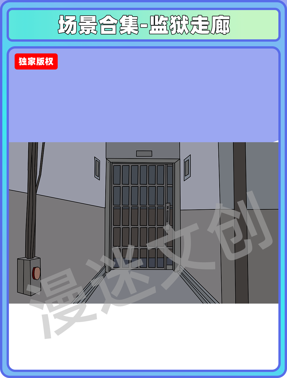 场景合集-监狱走廊