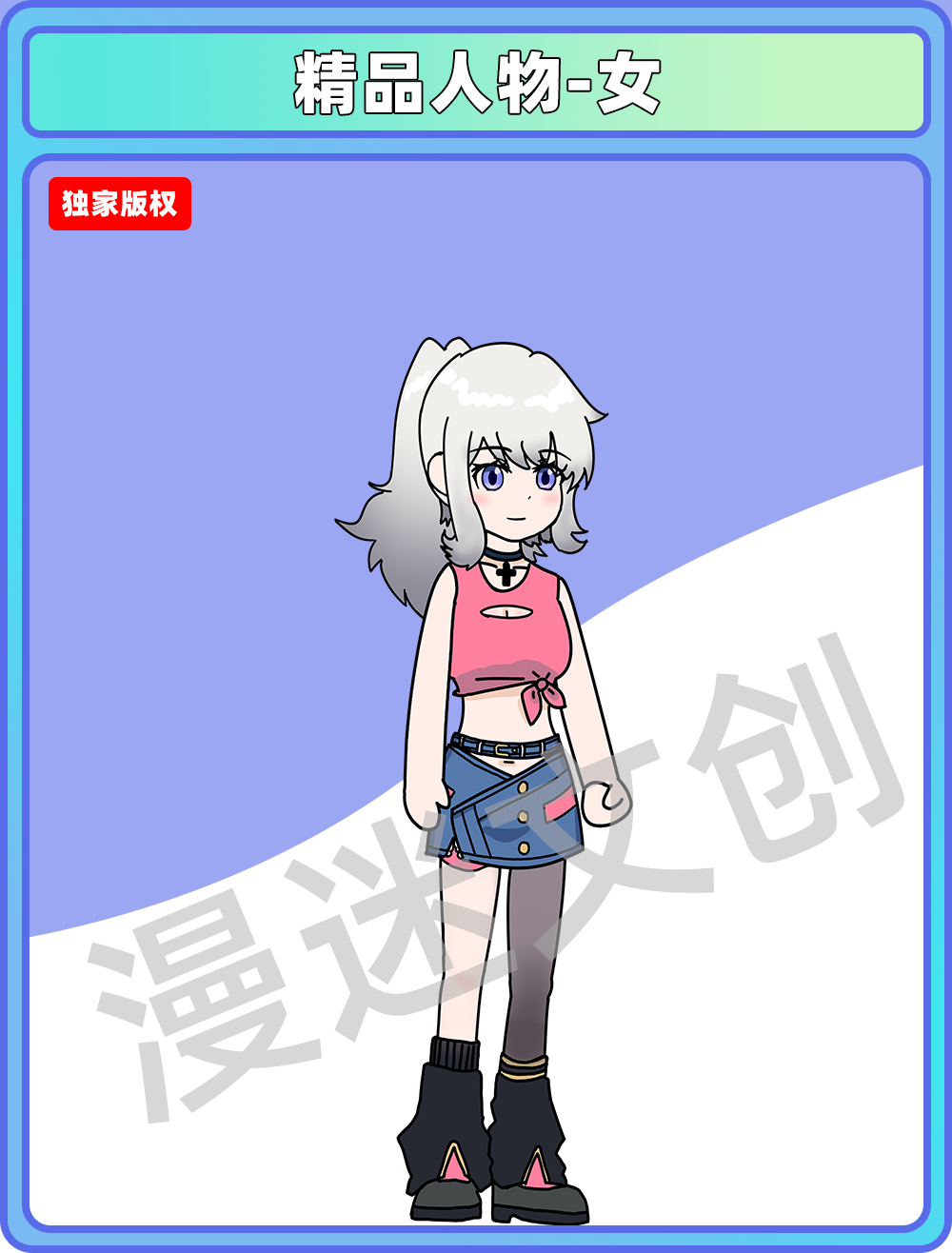 精品人物-女
