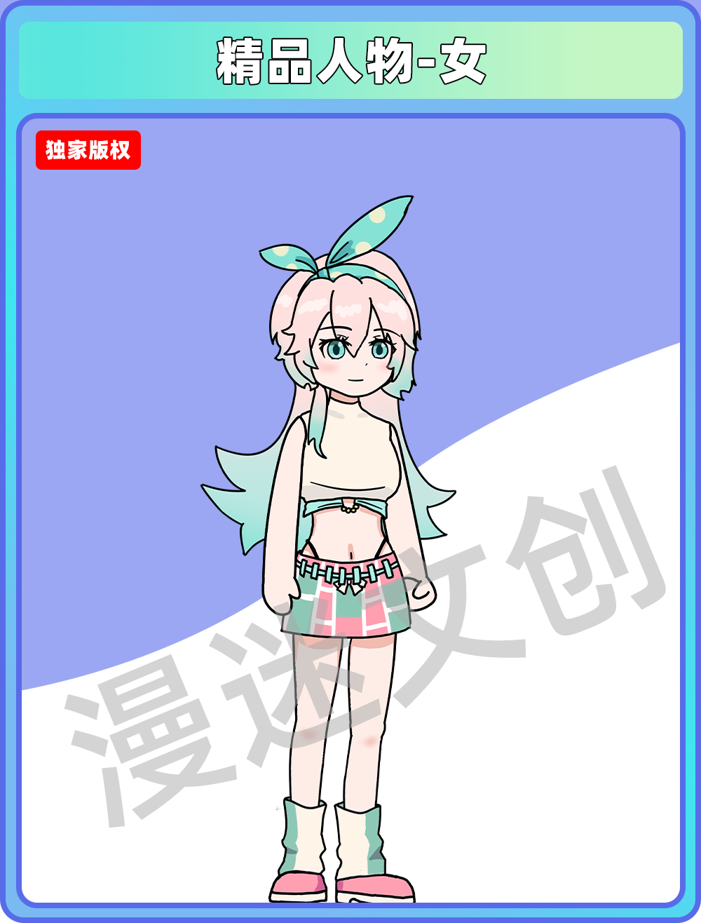 精品人物-女