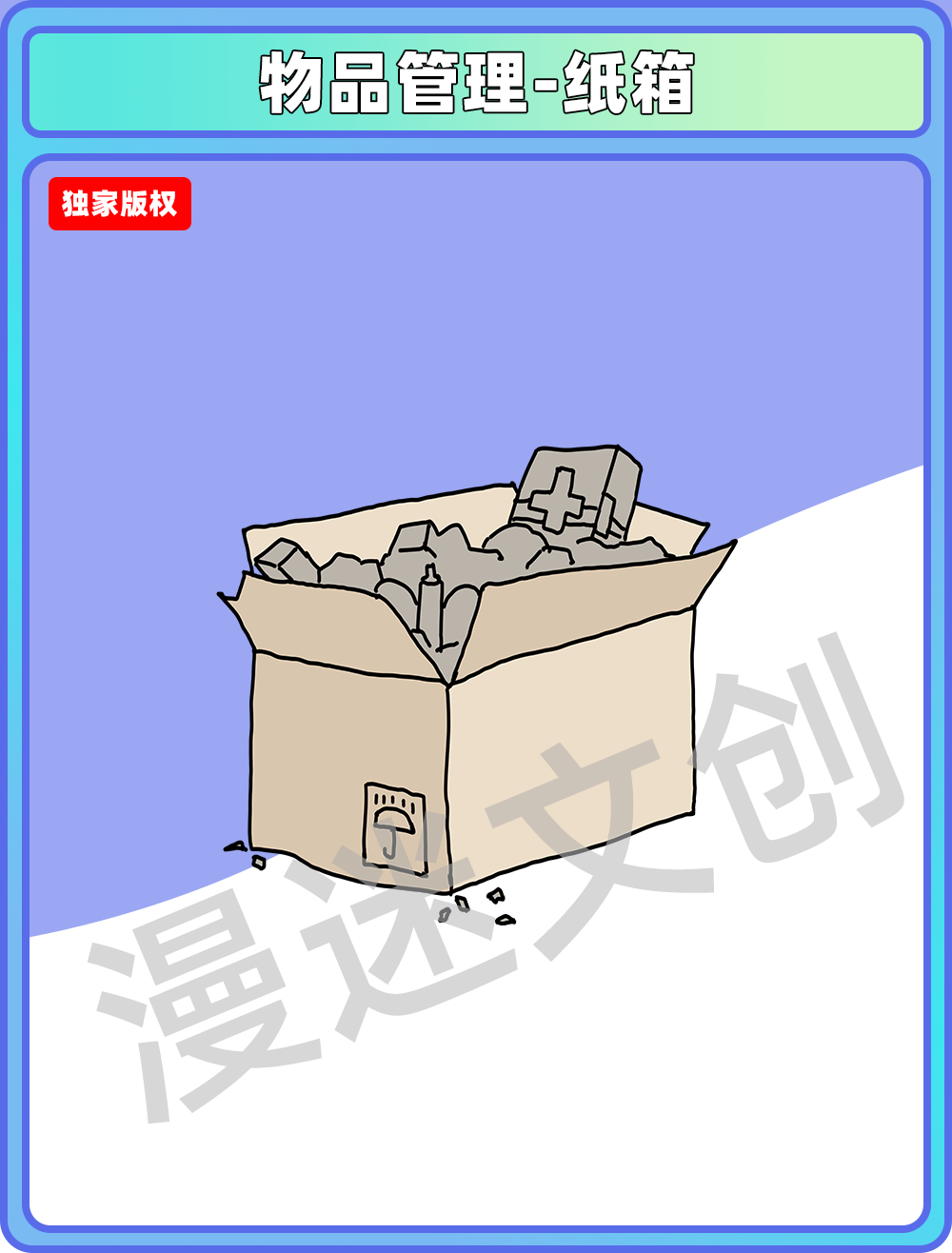 物品管理-堆满物资的纸箱