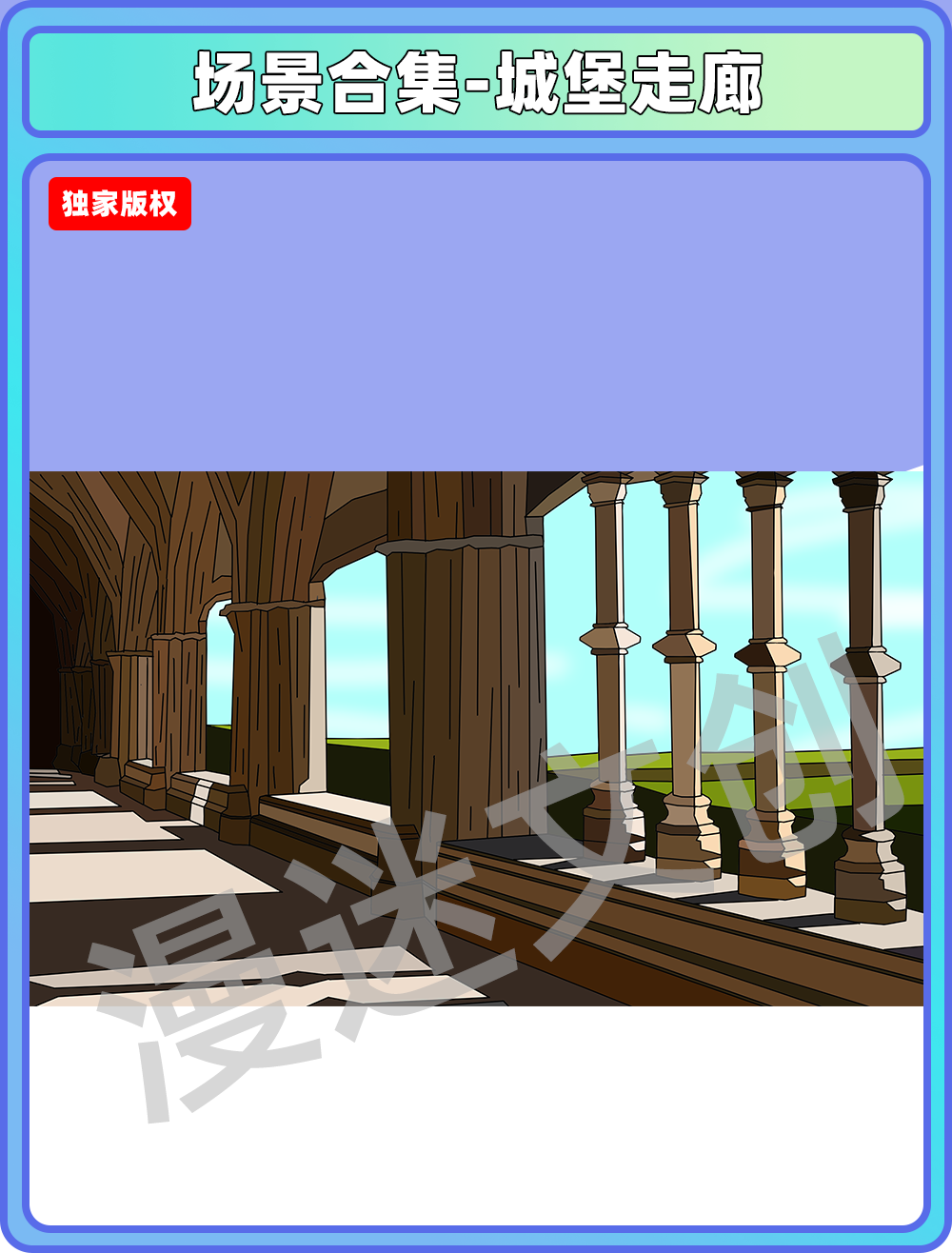 场景合集-城堡走廊