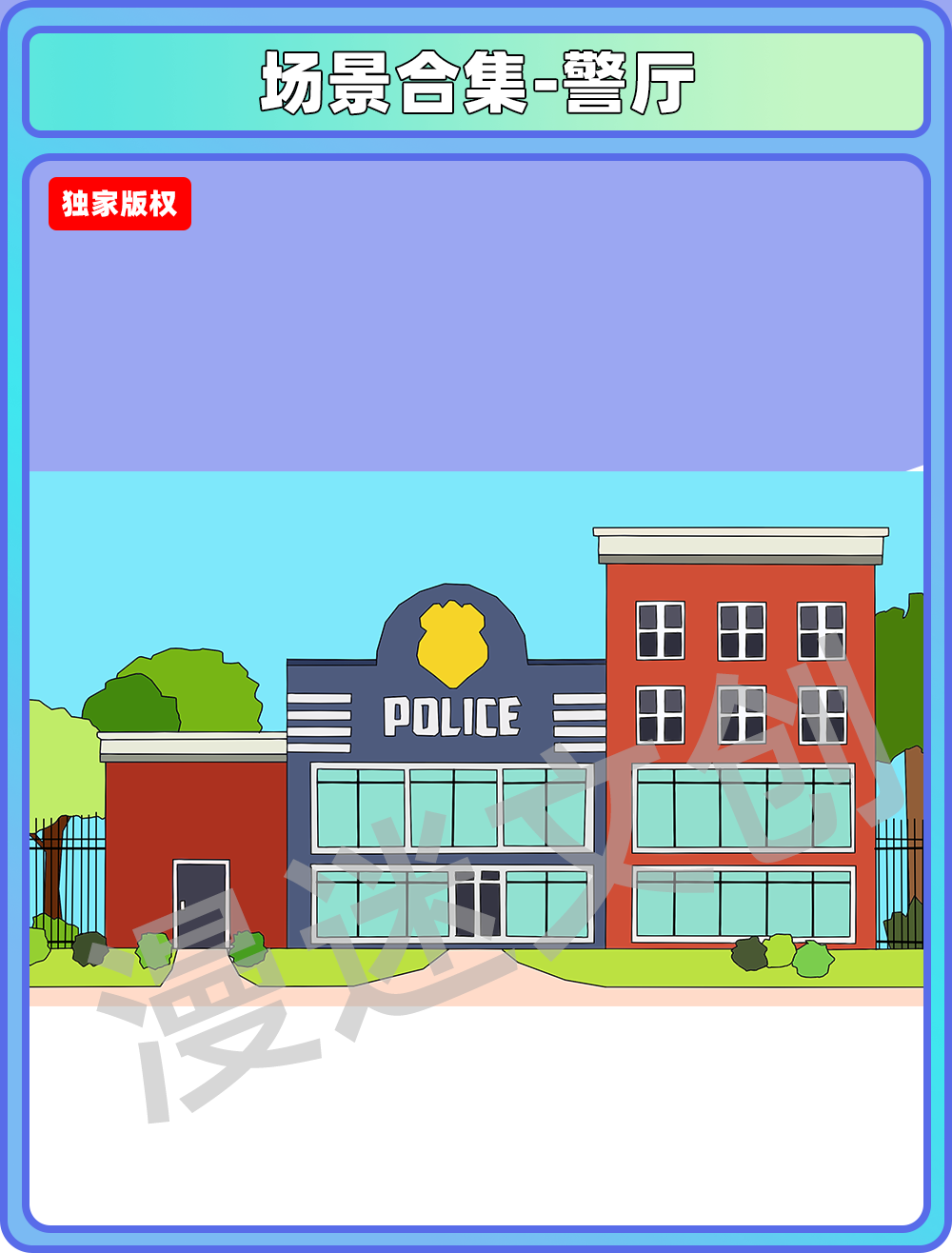 场景合集-警厅