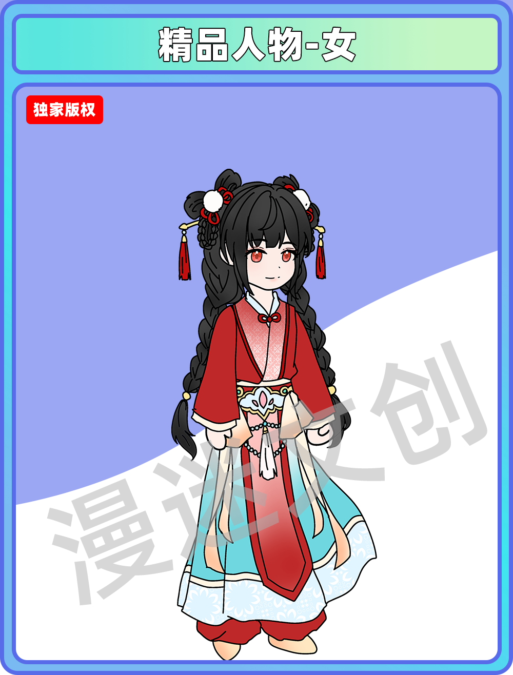 精品人物-女