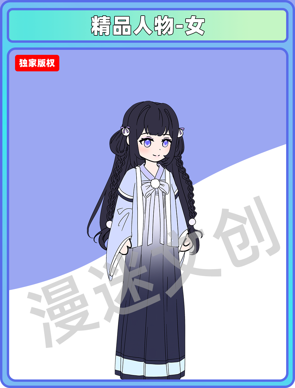 精品人物-女