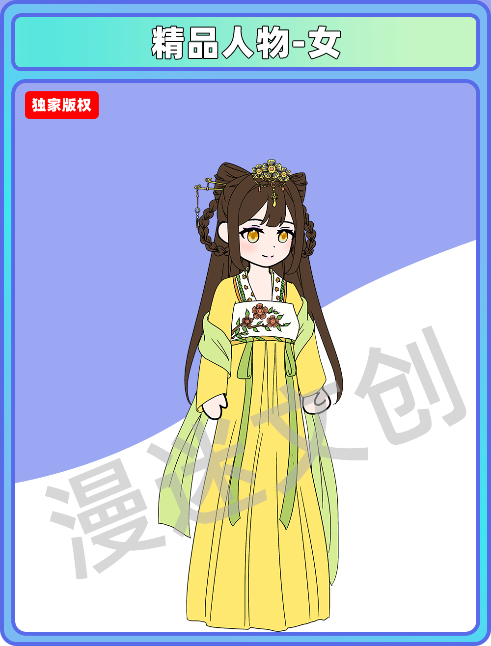 精品人物-女