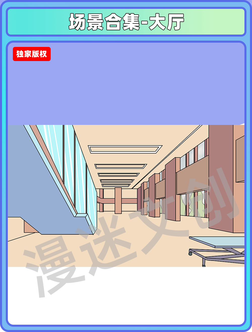医院场景-大厅
