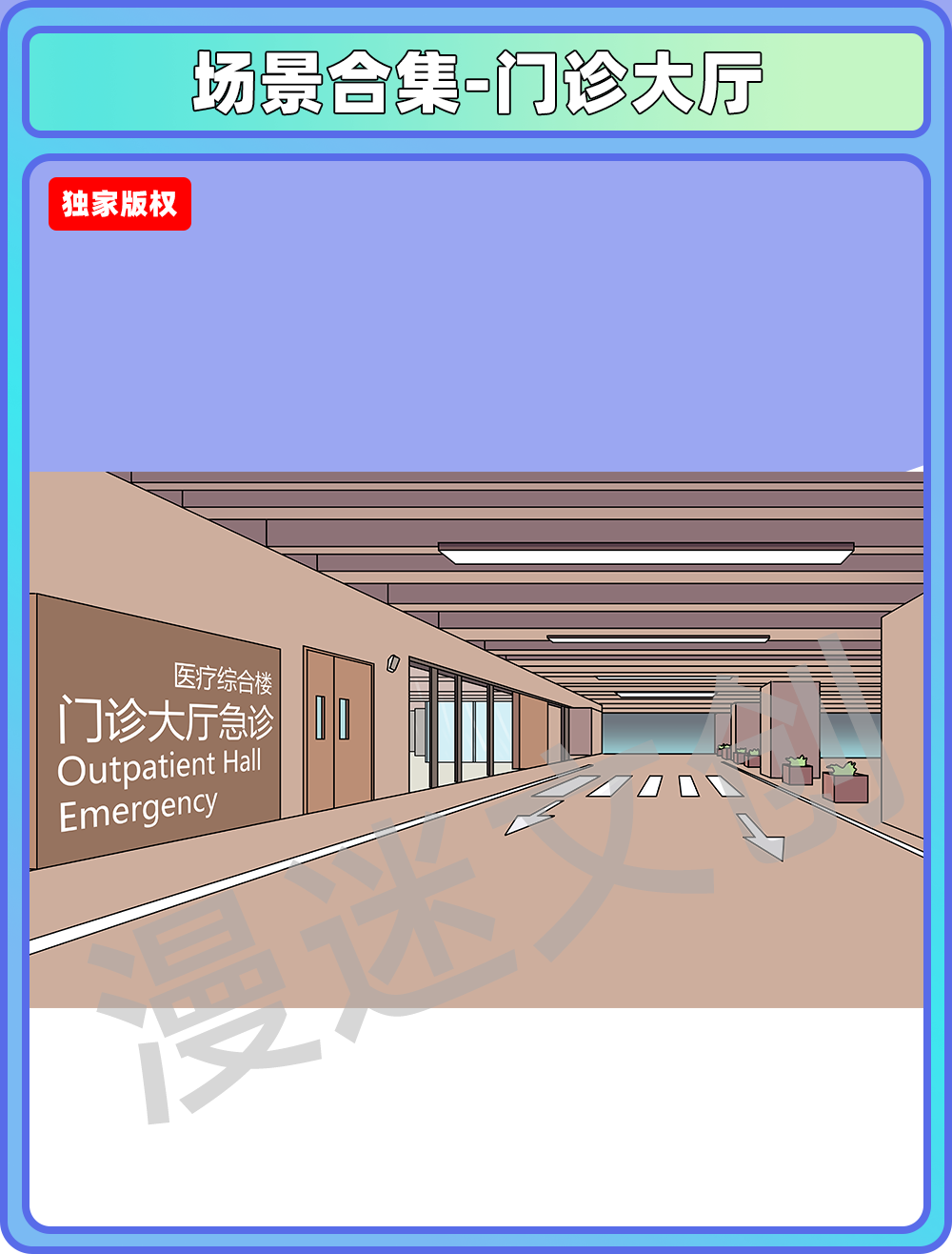 医院场景-门诊大厅