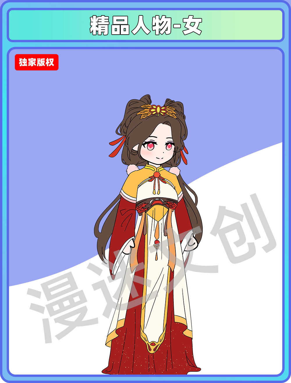 精品人物-女
