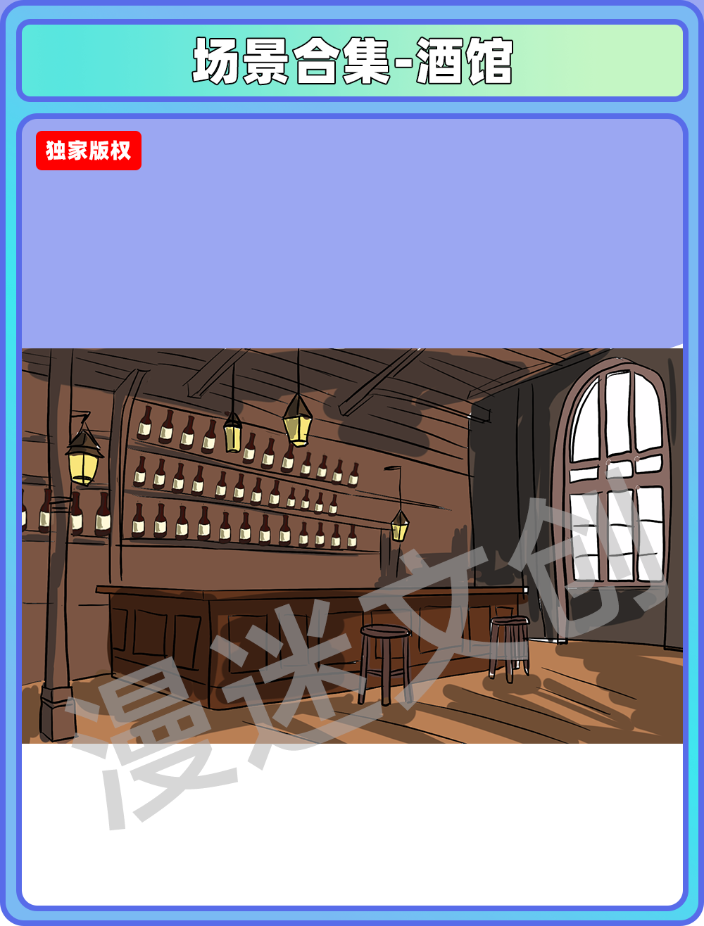 场景合集-酒馆