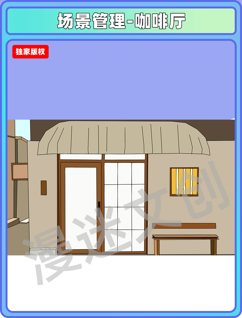 场景合集-咖啡厅