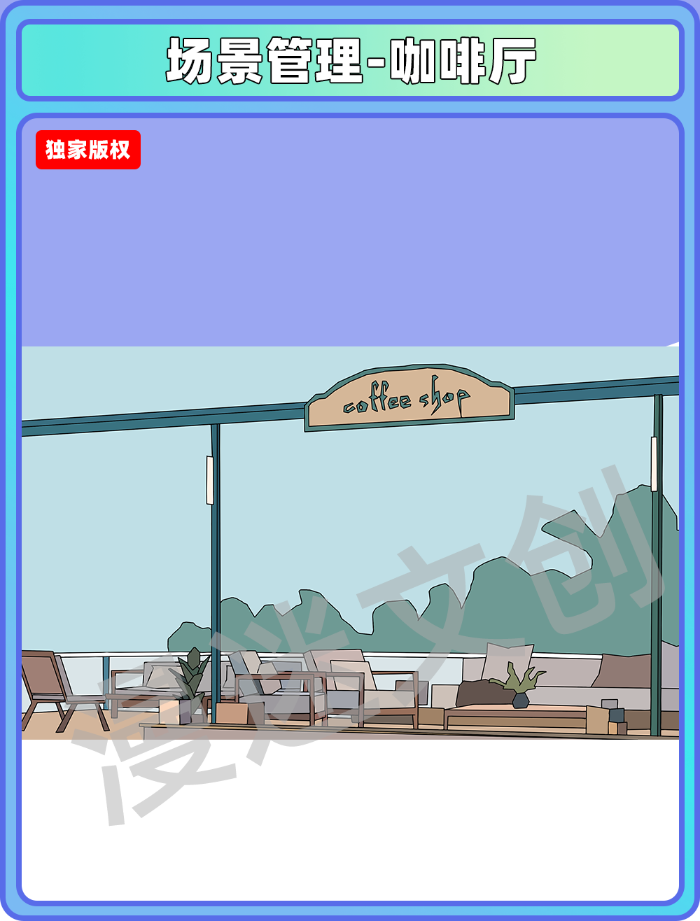 场景合集-咖啡厅