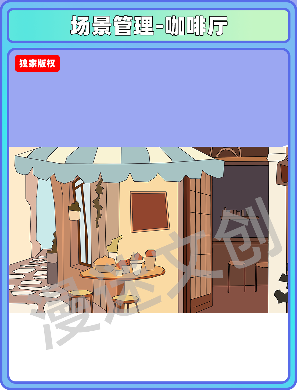 场景合集-咖啡厅
