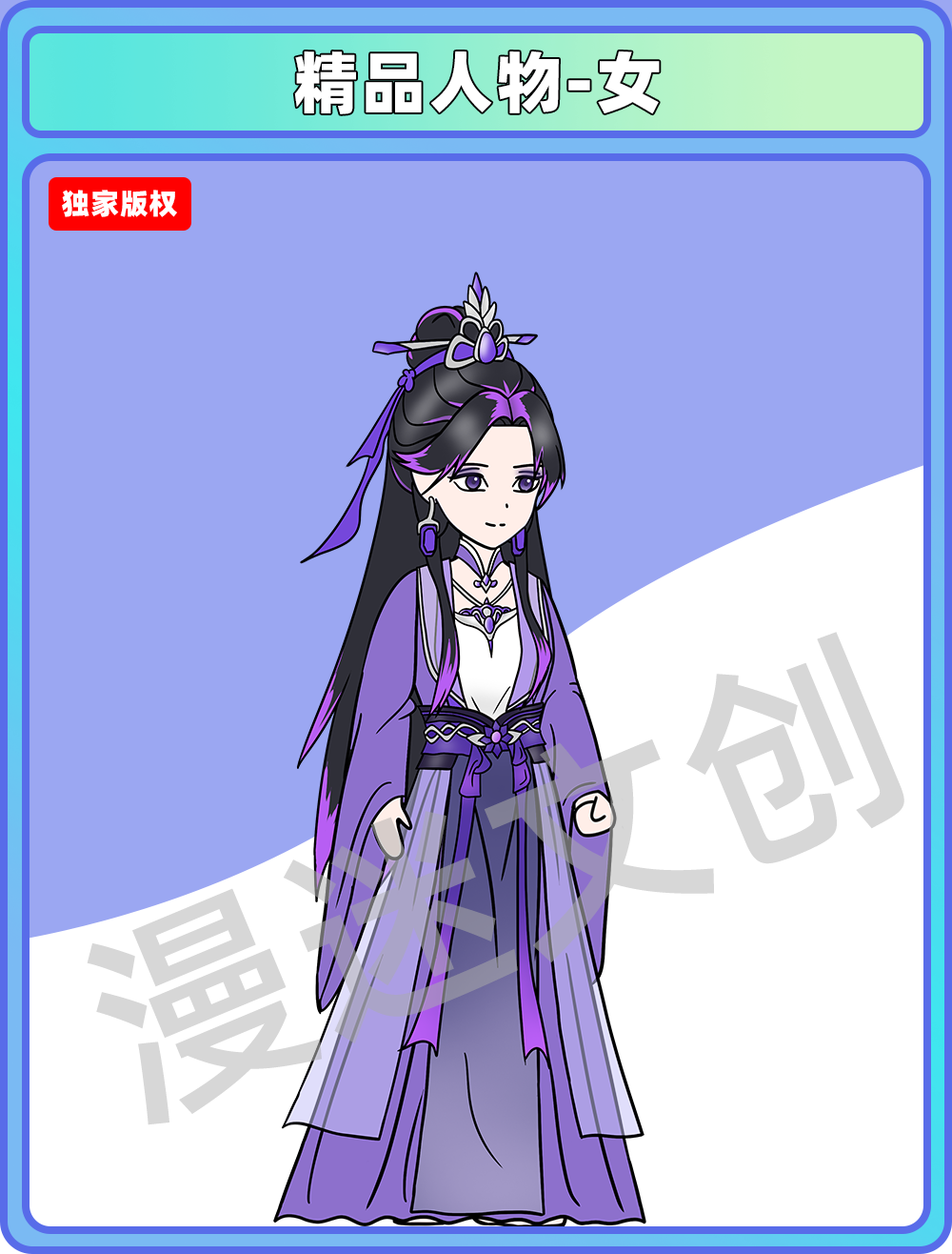 精品人物-女