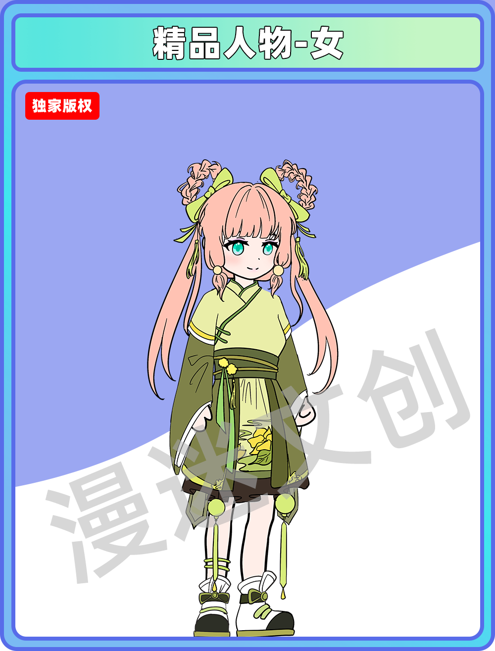 精品人物-女