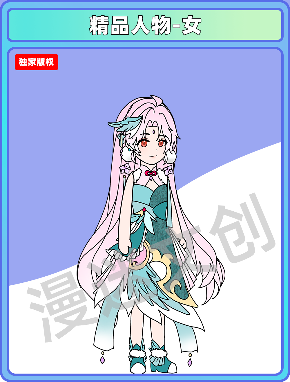 精品人物-女