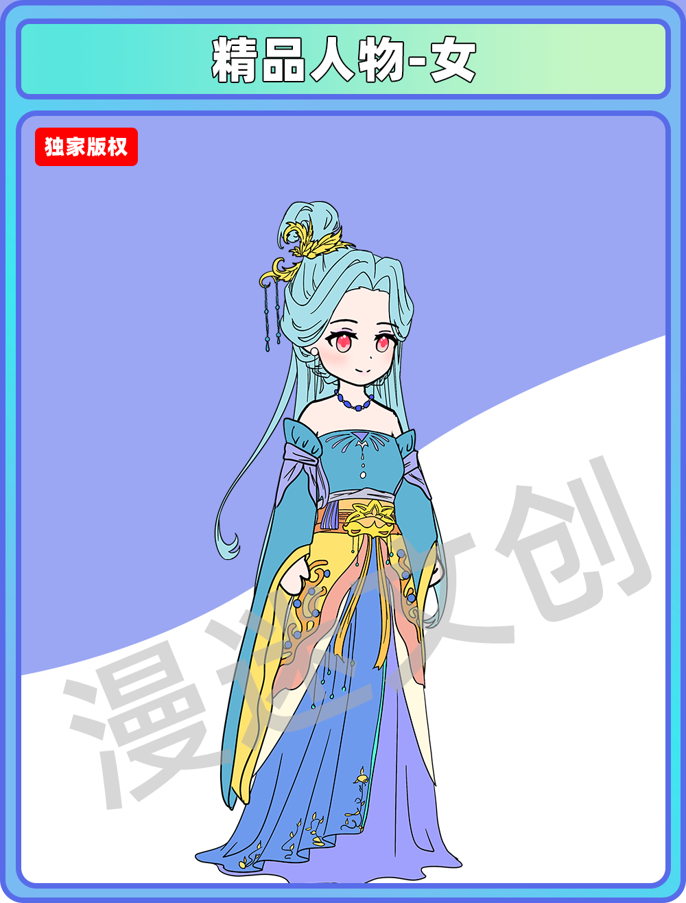 精品人物-女
