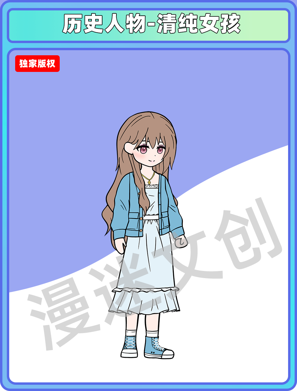 精品人物-清纯女孩